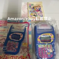 ご近所物語 矢沢あい ハッピー占いプリンター アニメ 当時品 バンダイ ご近所物語♡ハッピー占いプリンター♡ヴィンテージ - メルカリ