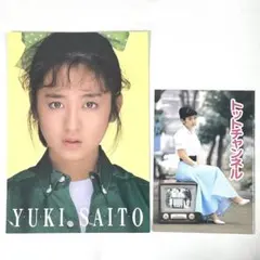 2026年最新】yuki ツアーパンフレットの人気アイテム - メルカリ
