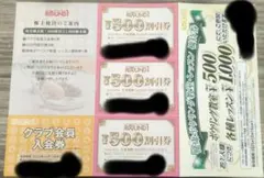 かずさん様 リクエスト 2点 まとめ商品