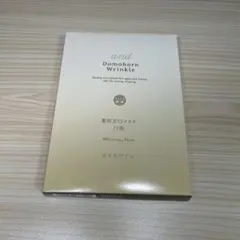 未使用 ドモホルンリンクル シートマスク ドモホルンリンクル - ドモホルンリンクル マスクの通販 by