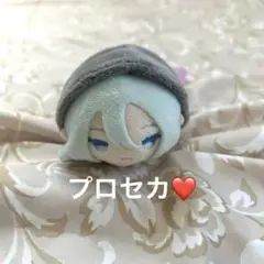 プロセカ 宵崎奏 もちもちマスコット
