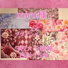 mimosa様 A4 デザインペーパー 3枚×5種類 合計15枚 - メルカリ