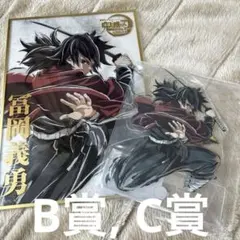 鬼滅の刃 C107 WEBSHOPくじ 冨岡義勇 B賞色紙 C賞アクスタ F賞 - メルカリ