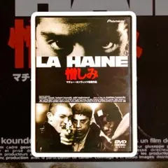 【廃盤・入手困難】DVD 憎しみ LA HAINE マチュー・カソヴィッツ監督 廃盤・入手困難】DVD 憎しみ LA HAINE マチュー・カソヴィッツ監督
