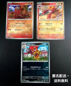 クイタラン ヒヒダルマ ズルズキン マスボミラー3枚セットのサムネイル
