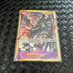 カイドウ＆リンリン SEC OP08-119