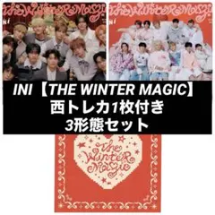 INI THE WINTER MAGIC 西洸人トレカ1枚付き 3形態セット