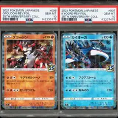 PSA10 連番　グラードン　カイオーガ　25th ポケカ カイオーガ25th・グラードン25th PSA10 2枚セット - メルカリ