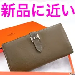 エルメス✨ベアン✨クラシック　エトゥープ　二つ折り　長財布　128のサムネイル