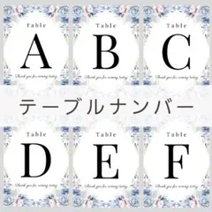 テーブルナンバーウェルカムスペースウェディング結婚式披露宴ペーパーアイテム席札