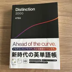 Distinctionシリーズ全巻セット Distinction 2000 通販｜セブンネットショッピング