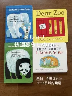 Polar Bear, Dear Zoo, Guess How Much I L