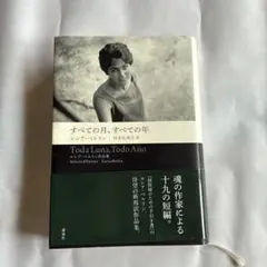 ルシア・ベルリン