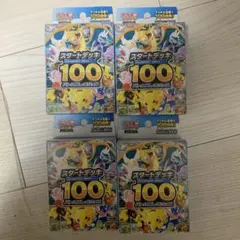 【新品未開封】ポケモンカード スタートデッキ100 バトルコレクション 4BOX