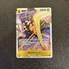 ワンピースカード ボルサリーノ 黄猿 EB04-058 SR