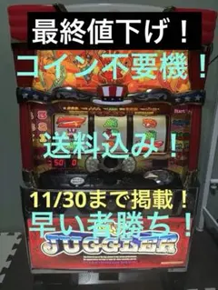 2025年最新】マイジャグラー5 実機の人気アイテム - メルカリ