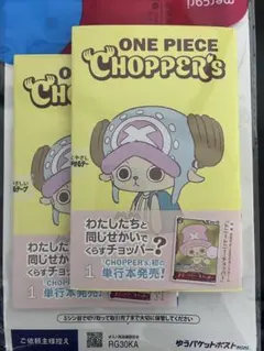 2026年最新】ONE PIECE CHOPPER s 1の人気アイテム - メルカリ