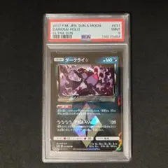 PSA9】 ダークライGX SSR SM8b - メルカリ