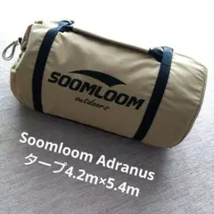 Soomloom Adranus タープ本体 4.2m×5.4mのサムネイル