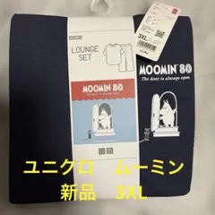 ユニクロMOOMIN ラウンジセット 3XL