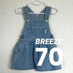 【BREEZE】ブリーズ デニム ジャンパースカート ワンピース 70