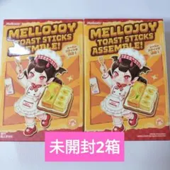 新品・未開封】Mellojoy メロジョイ トーストスティック 2箱 - メルカリ
