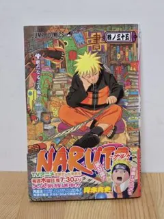 2026年最新】naruto 初版 帯 1巻の人気アイテム - メルカリ
