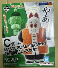 孫悟飯じいちゃん　一番くじ　C賞 亀仙流の猛者たち