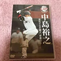 2026年最新】中島裕之の人気アイテム - メルカリ