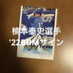 BBMカード 金村尚真選手 '25ホロ箔サイン(シリアルナンバー入り