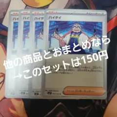 ハイダイ U SV7 ステラミラクル 099/102