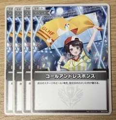 コールアンドレスポンス ホロカ ホロライブカードゲーム エリートスパーク