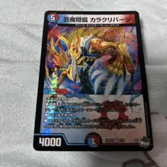 芸魔隠狐 カラクリバーシ 5154 - メルカリ