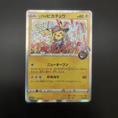 2026年最新】シブヤのピカチュウの人気アイテム - メルカリ