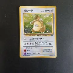 ガルーラ(Kangaskhan)極美品　十字ホロ　旧裏　ポケモンカード　ポケカ ガルーラ(Kangaskhan)極美品 十字ホロ 旧裏 ポケモンカード ポケカ