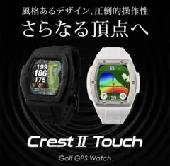 美品‼️保証書付‼️コーティング加工‼️ Crest II Touch GPSウォッチ