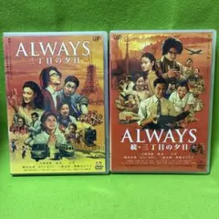 ALWAYS 続・三丁目の夕日 豪華版('07日本テレビ/ROBOT/小学館/… - メルカリ