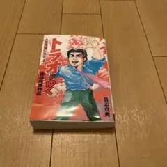 Item thumbnail for item 55d58d82-e8a3-43d6-8686-a5fcbd9ac2cb