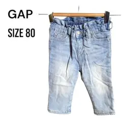 最終価格❣️詰め放題対象❣️ギャップ☆　男女　ジーンズ　裏起毛　80