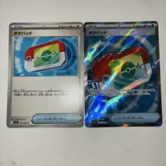 ポケモンカード ポケパッド　sr ノーマル 2枚