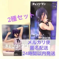 チェンソーマンBiCute Bunnies Figureハイプレミアム　レゼ2種