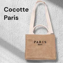 ココットパリ【Cocotte paris】Tweed mini Bag Bag – Cocotte paris
