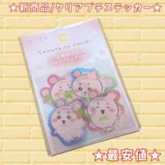 【最安値】ちいかわ さくらのようせい 古本屋 カニちゃん 【新商品】