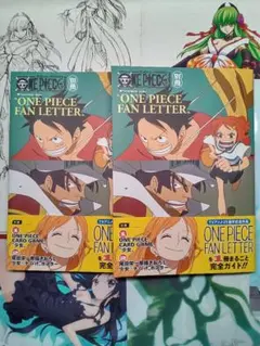 ONE PIECE magazine 別冊　付録付き　2冊セット