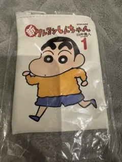 35周年記念 クレヨンしんちゃん コミックス あそーとコレクション