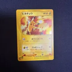 ピカチュウ マクドナルドプロモ　完美品