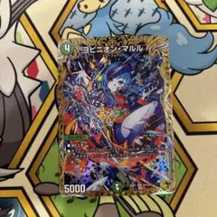 デュエルマスターズ ヨビニオンマルル 金トレジャー - メルカリ