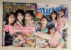 ニコラ　2022.2月号・2024.6月号