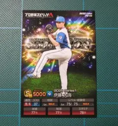 伊藤大海 キラカード 日本ハムファイターズ プロスピ版 プロ野球