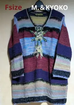 佐藤繊維 ニット